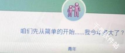模拟人生3中文版