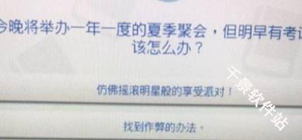 模拟人生3中文版