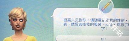 模拟人生3中文版
