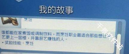 模拟人生3中文版