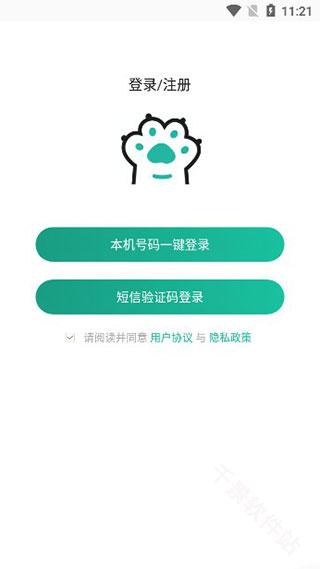 握爪