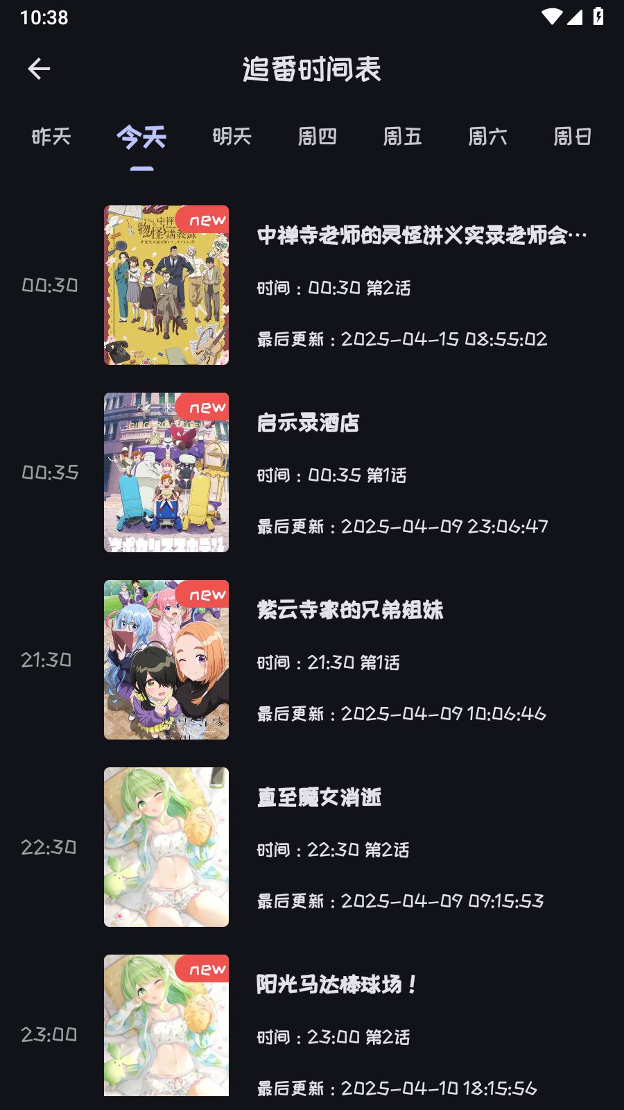 Mi动漫