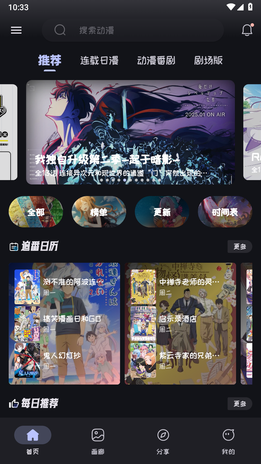 Mi动漫