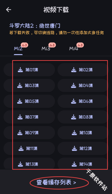 Mi动漫