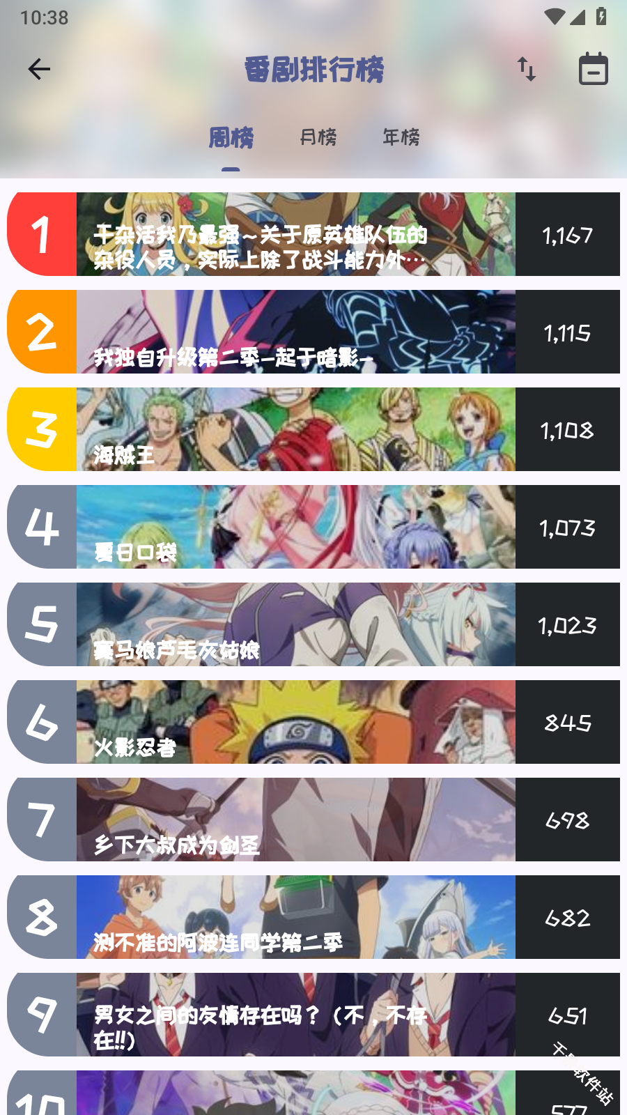 Mi动漫