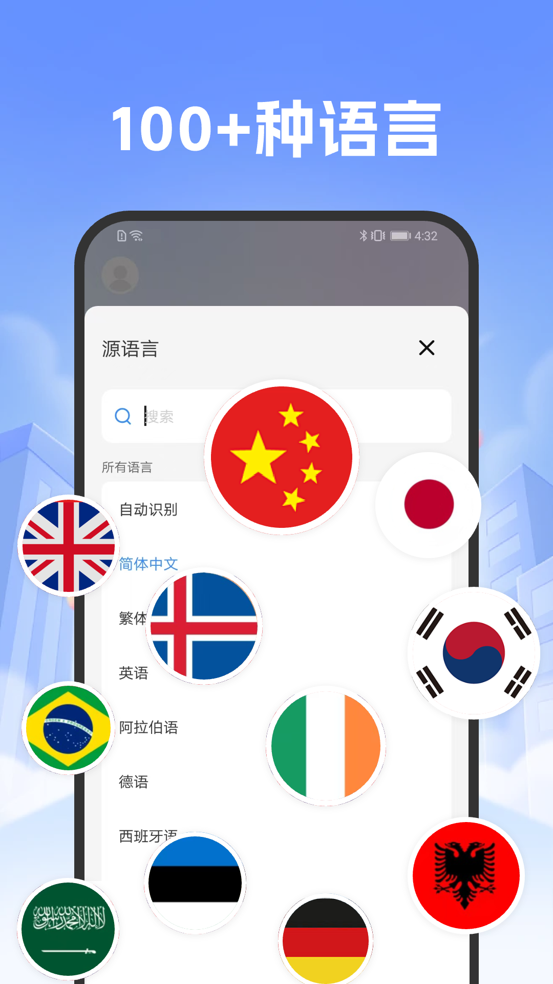 DeePAI随身翻译王截图5