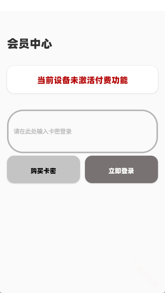 鱼小蔓画质助手