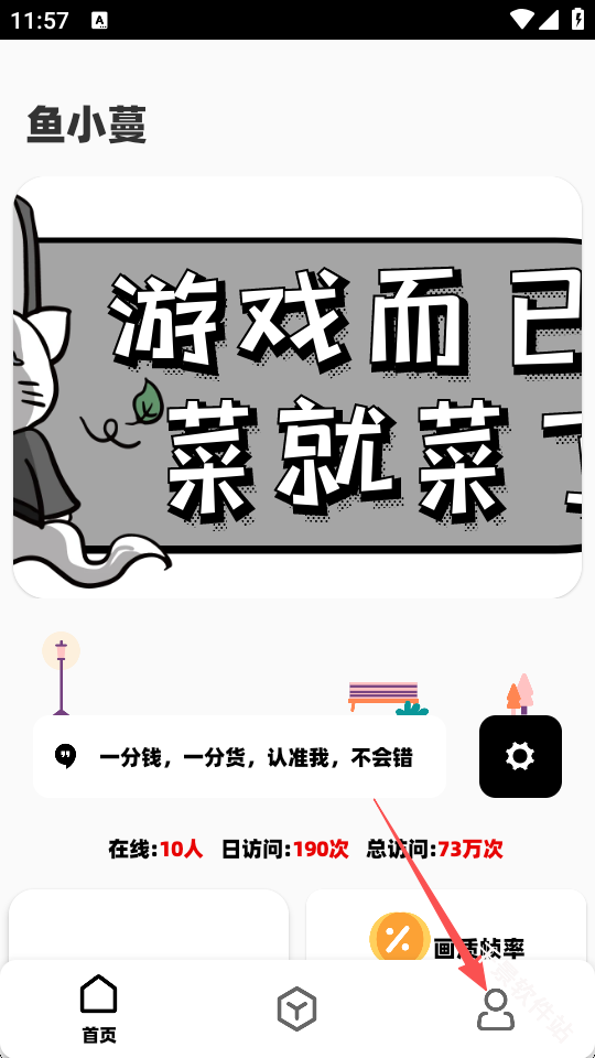 鱼小蔓画质助手