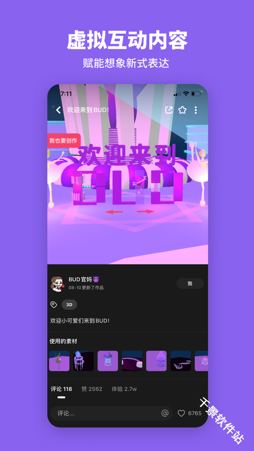 BUD少女心跑酷