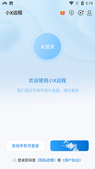 小X远程