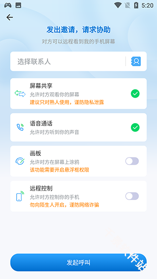 小X远程
