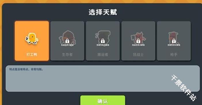 逃离鸭科夫