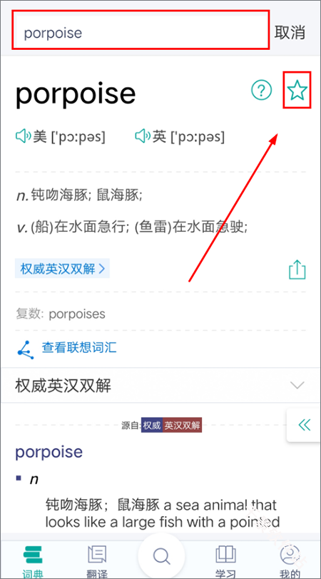 必应词典