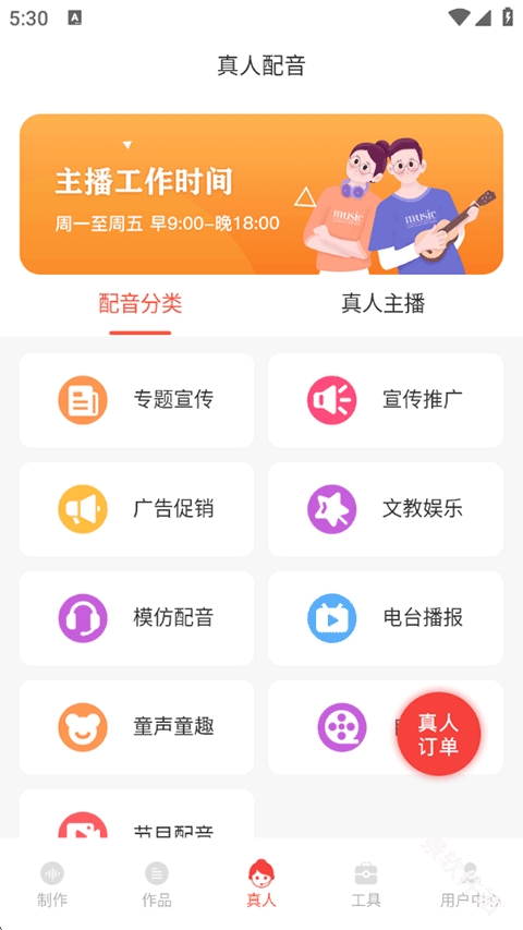 配音鹅