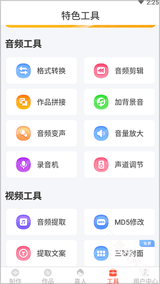 配音鹅