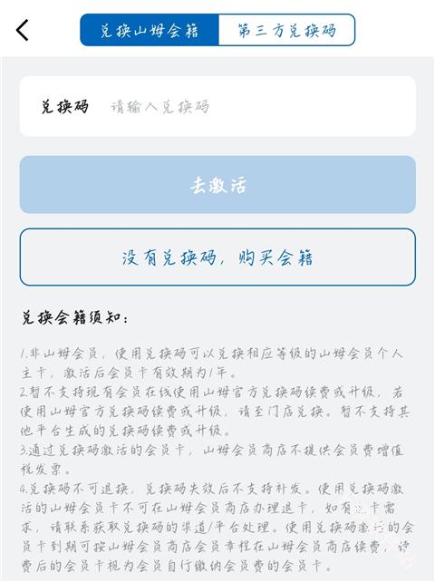 山姆会员商店