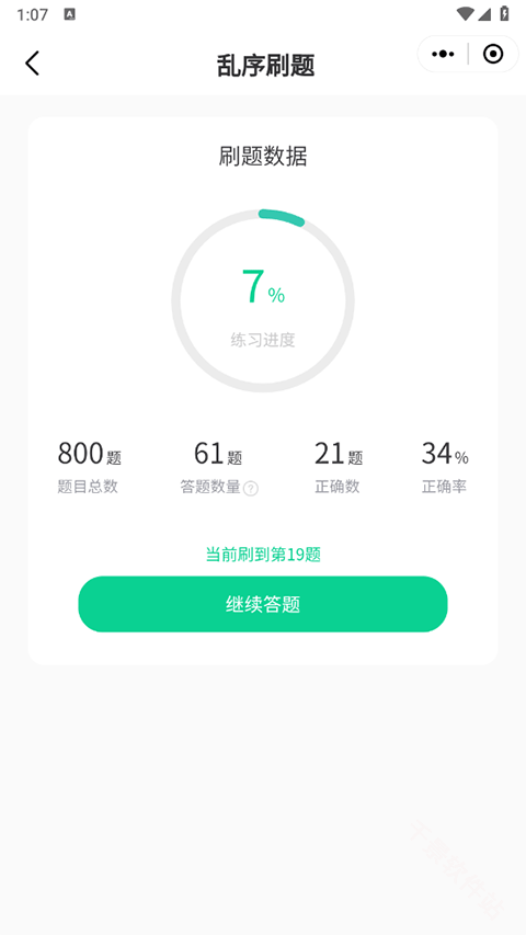 小黑课堂