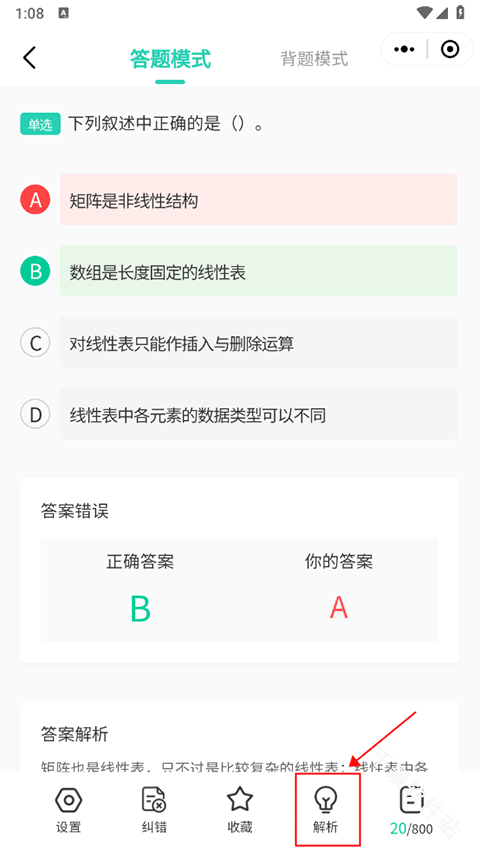 小黑课堂
