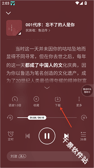 七猫免费听书