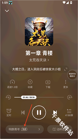 七猫免费听书