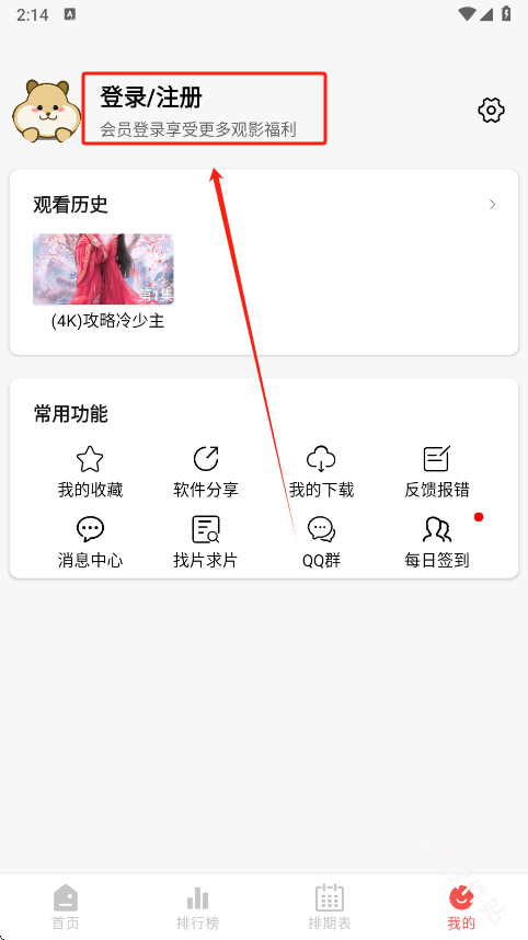 仓鼠4k