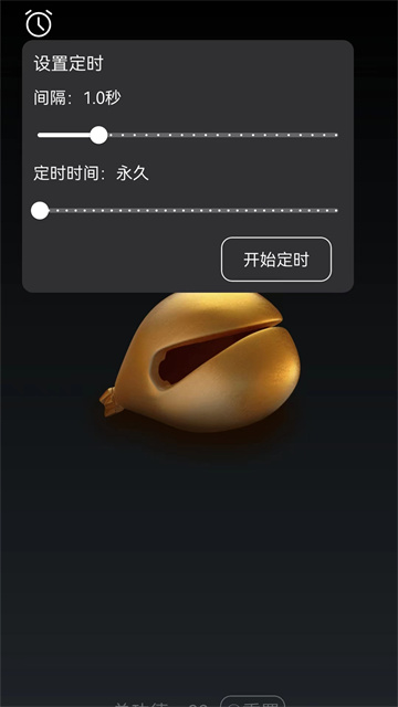 功德木鱼截图3