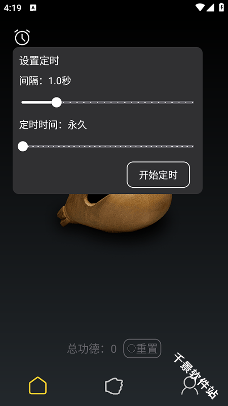 功德木鱼