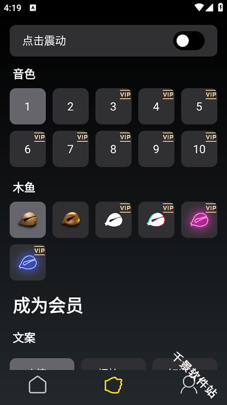 功德木鱼