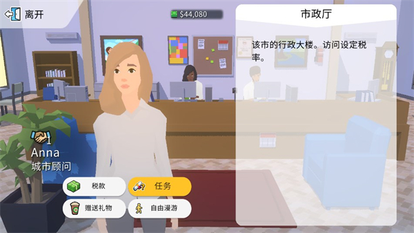 PocketCity2