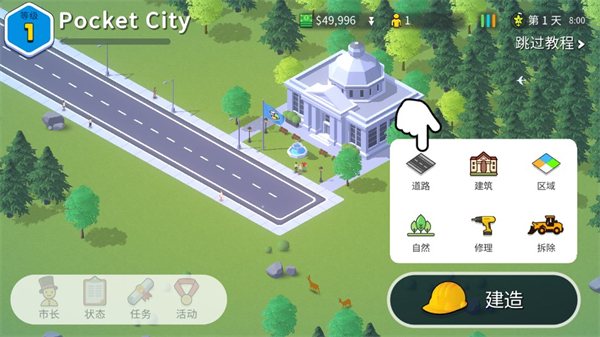 PocketCity2