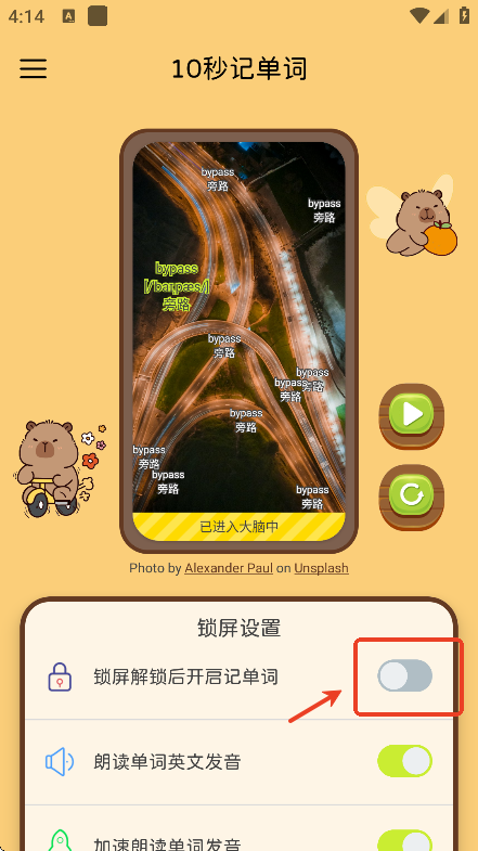 10秒记单词截图1