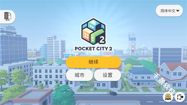 PocketCity2