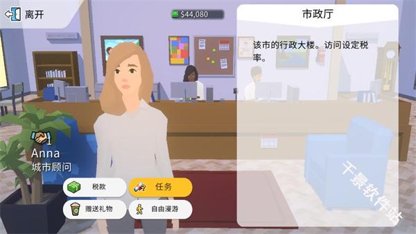 PocketCity2