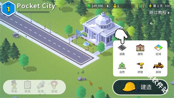 PocketCity2