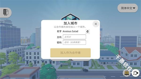 PocketCity2