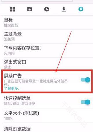 puffin浏览器
