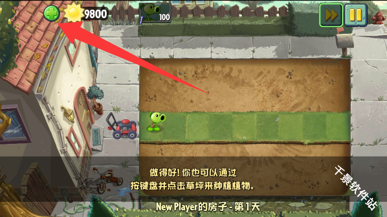 植物大战僵尸2Gardendless