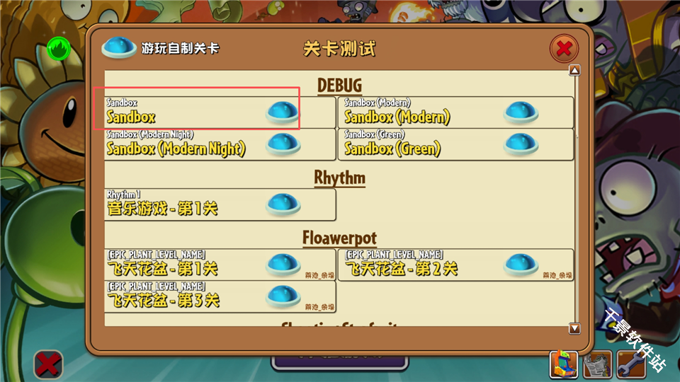 植物大战僵尸2Gardendless