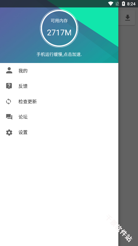 机锋市场