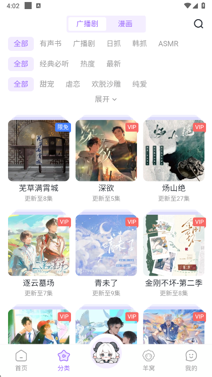 达咩FM