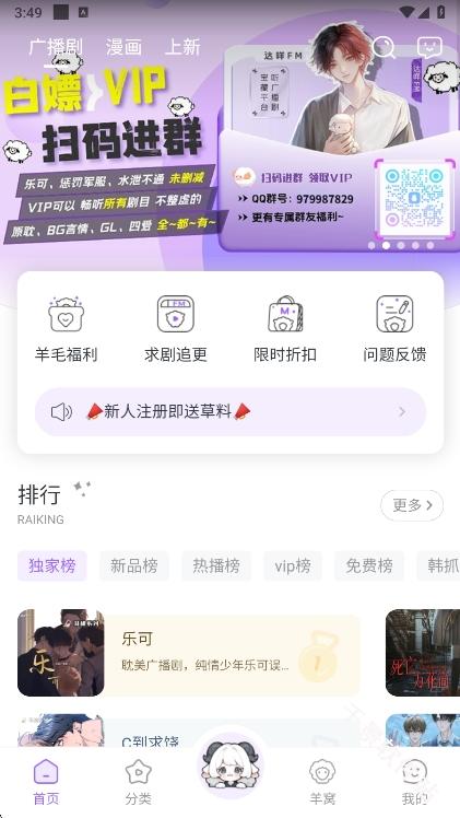 达咩FM