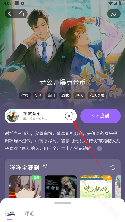 达咩FM