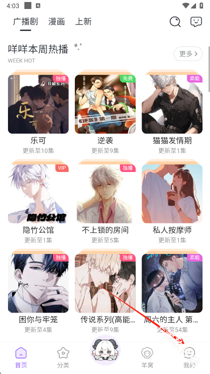 达咩FM