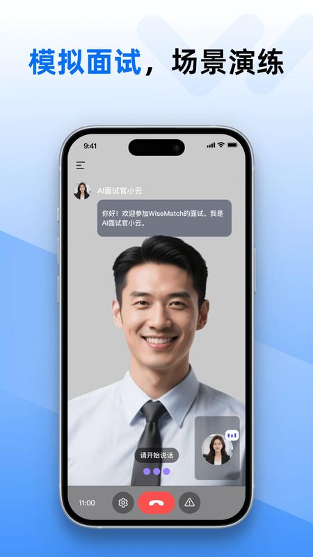 WiseMatch