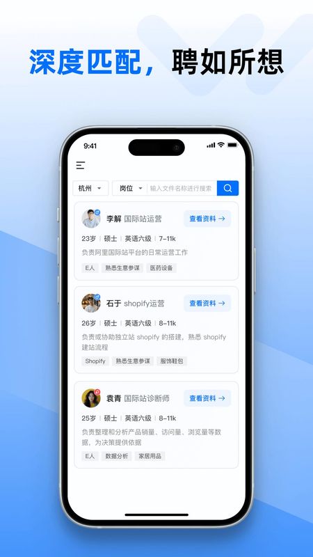 WiseMatch
