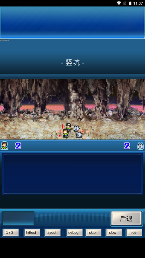 宇宙探险物语截图1