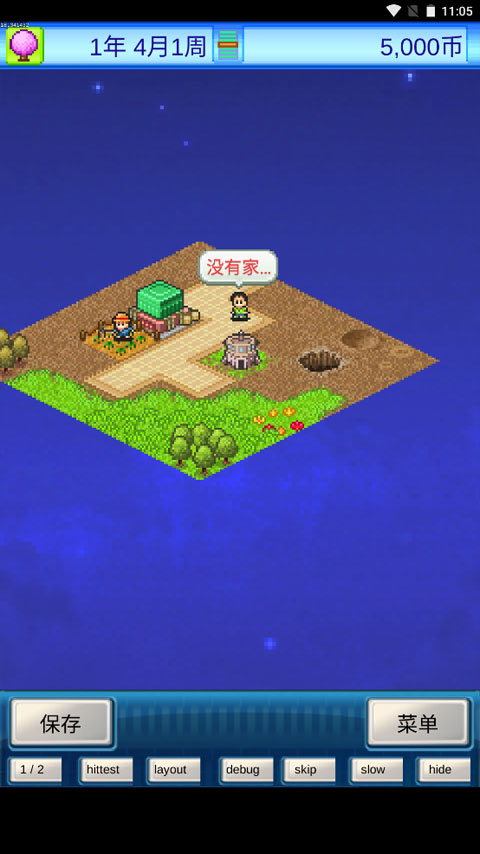 宇宙探险物语截图3