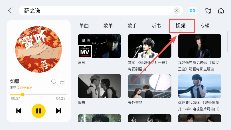 酷我音乐车机版