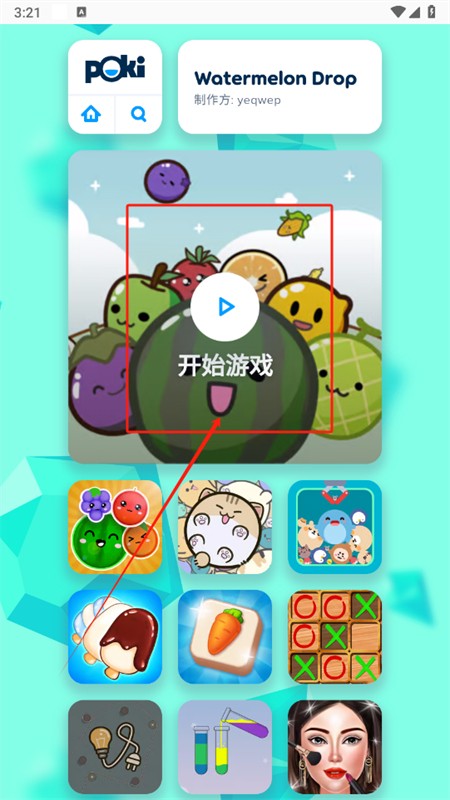 口袋游戏机截图2