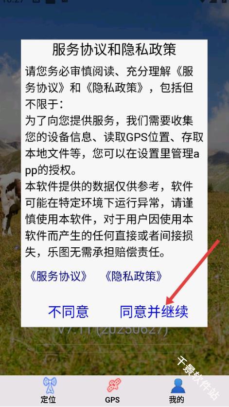 乐图